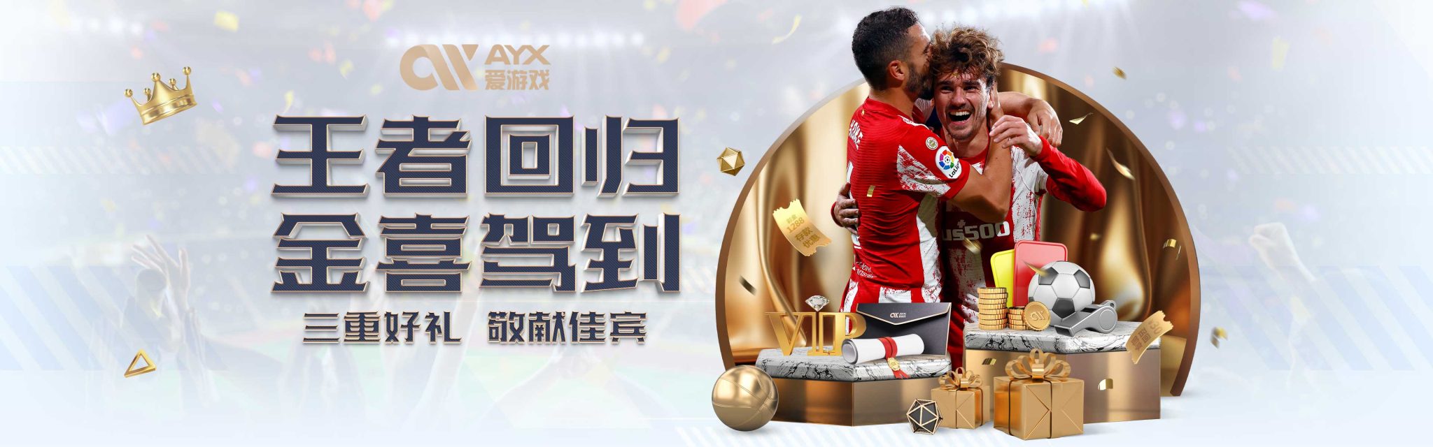 凯尔特人成