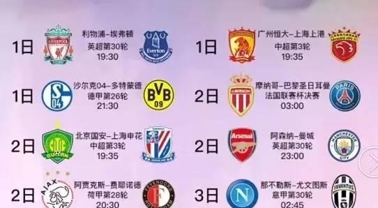 前锋线